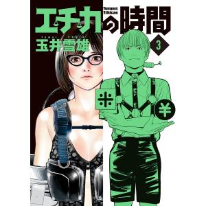 玉井雪雄 商品一覧 Ebookjapan 売れ筋通販 Yahoo ショッピング