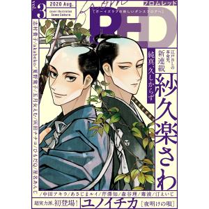 from RED vol.3 電子書籍版｜ebookjapan