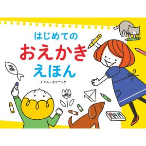 はじめての世界名作えほん あかいえほんのおうち 40巻 ポプラ社 : West