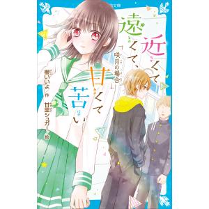 新品 / まんがで身につくめざせ!あしたの算数王完全版(全10巻セット