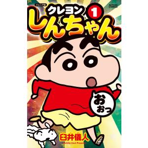 クレヨンしんちゃん（全50巻セット） : マンガ屋アニメ屋 Yahoo!店