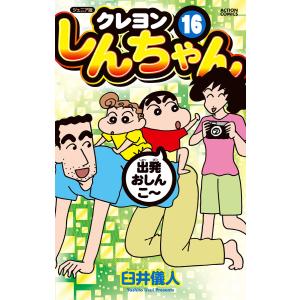 【送料込み】クレヨンしんちゃん　全５０巻 クレヨンしんちゃん コミック 1-50巻セット (アクションコミックス