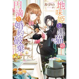 大垣書店限定特典付]神さま学校の落ちこぼれ 1 : 京都 大垣書店