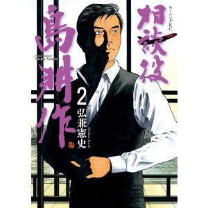 弘兼憲史 島耕作 フルセット まとめ買い 全109巻 島耕作全巻セット