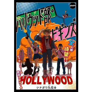 シナガワ 商品一覧 Ebookjapan 売れ筋通販 Yahoo ショッピング