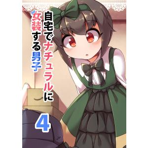俺はロリコンじゃない! 8/雨蘭 : bookfanプレミアム - 通販 - Yahoo