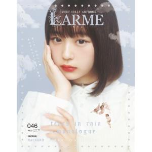 LARME(ラルム) 2020年11月号 電子書籍版 / LARME(ラルム)編集部