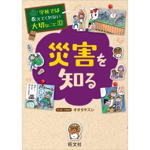 新品 / 学校では教えてくれない大切なこと (全50冊) 全巻セット : 漫画