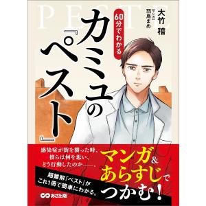 カミュ 商品一覧 Ebookjapan 売れ筋通販 Yahoo ショッピング