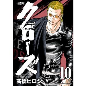 クローズ 新装版全22巻＋外伝＋WORST 新装版全19巻＋外伝　高橋ヒロシ 新品 / クローズ外伝 [新装版] (1-2巻 最新刊) 全巻セット : 漫画全巻