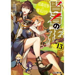 新品 / ライトノベル 86-エイティシックス- (全14冊) 全巻セット