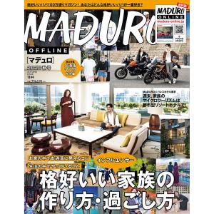 MADURO(マデュロ) 2020年 11 月号 電子書籍版 / MADURO ONLINE｜ebookjapan