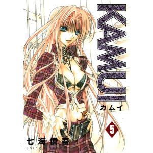 KAMUI (5) 電子書籍版 / 七海慎吾｜ebookjapan