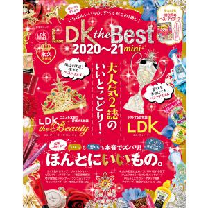 晋遊舎ムック LDK the Best 2020〜21 mini 電子書籍版 / 編:晋遊舎｜ebookjapan