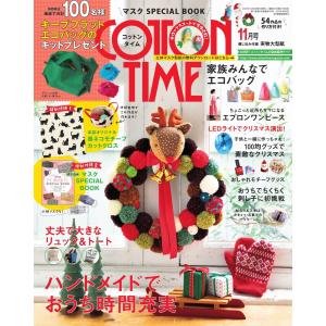 COTTON TIME(コットンタイム) 2020年11月号 電子書籍版 / COTTON