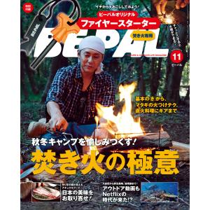 BE-PAL 2020年11月号 電子書籍版 / BE-PAL編集部