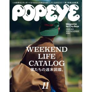 POPEYE(ポパイ) 2020年 11月号 [WEEKEND LIFE CATALOG 僕たちの週末図鑑。] 電子書籍版 / ポパイ編集部