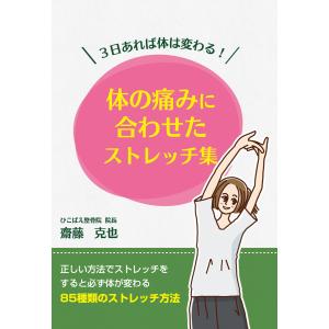 大正古書/予の実験せる自彊術　松平康国 /vintage/antique/体操術 DVDでよくわかる!自彊術 東洋医学をルーツとする日本初の健康体操/自彊