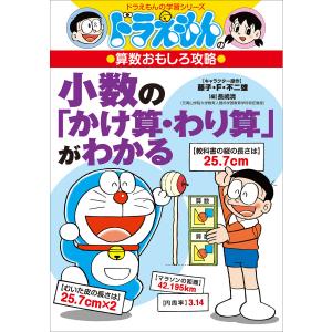 ドラえもん 学習シリーズ 算数おもしろ攻略 17巻セット ドラえもん 学習シリーズ 算数おもしろ攻略 （既17巻） : 脳トレ生活