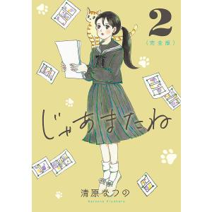 俺はロリコンじゃない! 8/雨蘭 : bookfanプレミアム - 通販 - Yahoo