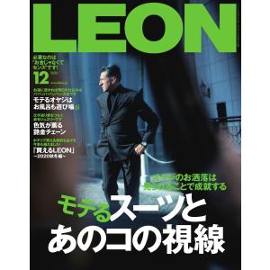 LEON(レオン) 2020年12月号 電子書籍版 / LEON(レオン)編集部