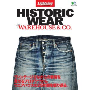 ご予約受付中/2月下旬入荷予定】『Lightning Archives 「VINTAGE