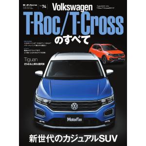 モーターファン別冊 ニューモデル速報 インポートシリーズ