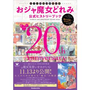 おジャ魔女どれみ ♯ しゃーぷっ 全10枚 レンタル落ち 全巻セット 中古