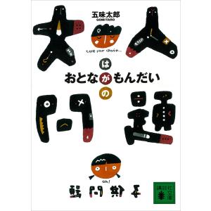 キャンディキャンディ 文庫版コミック 全巻セット 全6巻 商品写真掲載