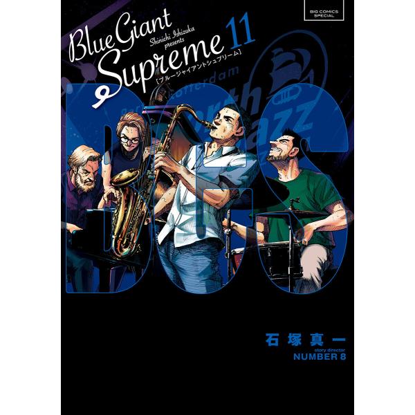 BLUE GIANT SUPREME (11) 電子書籍版 / 石塚真一 story directo...