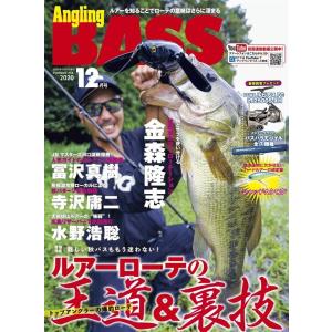 Angling BASS 2020年12月号 電子書籍版 / 編集:Angling BASS編集部