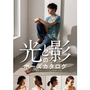 2026年2月】ポーズカタログのおすすめ人気ランキング - Yahoo!ショッピング