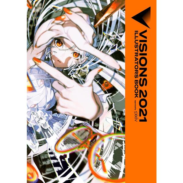 VISIONS 2021 ILLUSTRATORS BOOK 電子書籍版 / 監修:pixiv
