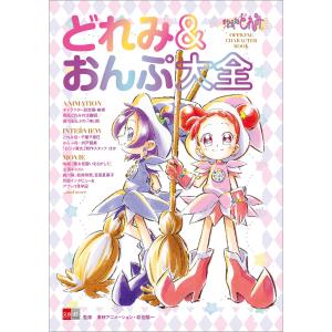 おジャ魔女どれみ ♯ しゃーぷっ 全10枚 レンタル落ち 全巻セット 中古