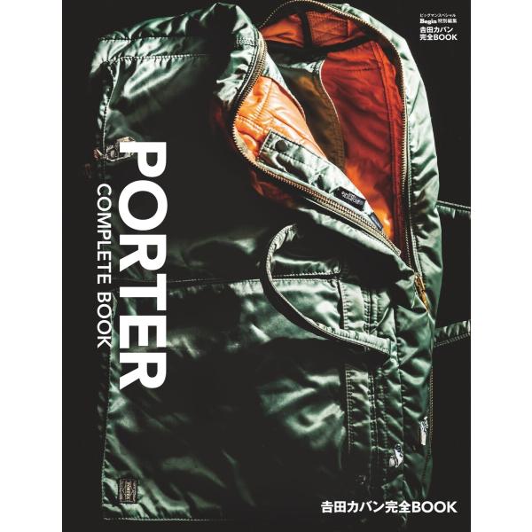 Begin特別編集 吉田カバン完全BOOK PORTER COMPLETE BOOK 電子書籍版 /...