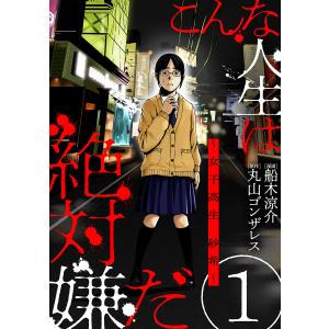 六壬神課金口訣心髄指要 米鴻賓 太玄社 : 奈良 蔦屋書店ヤフー店