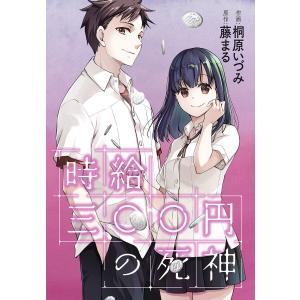 新品 / 1日外出録ハンチョウ (1-22巻 最新刊) 全巻セット : 漫画全巻