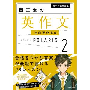 東進 西きょうじの飛翔のための英文読解講義 標準 Part1/2 テキスト