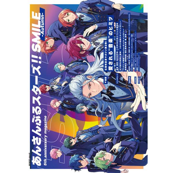 あんさんぶるスターズ!!SMILE -Autumn- 5th anniversary magazin...