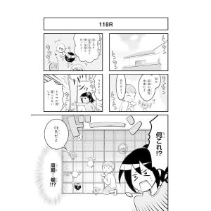 【連載版】げんしかぞく! 第6話 周期表と族 電子書籍版 / たなかはなこ｜ebookjapan