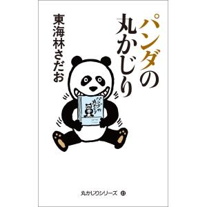 DVDでよくわかる!自彊術 東洋医学をルーツとする日本初の健康体操/自彊