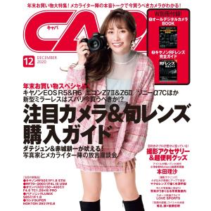 CAPA(キャパ) 2020年12月号 電子書籍版 / CAPA(キャパ)編集部