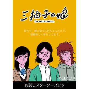 俺はロリコンじゃない! 8/雨蘭 : bookfanプレミアム - 通販 - Yahoo