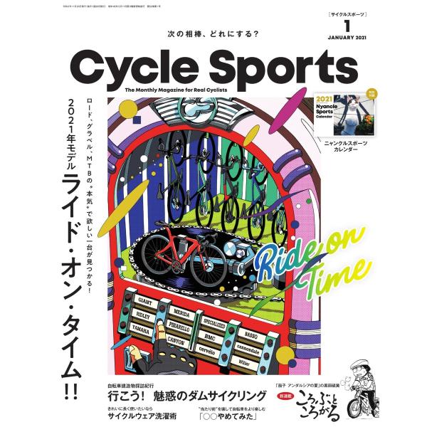 Cycle Sports(サイクルスポーツ) 2021年1月号 電子書籍版 / Cycle Spor...