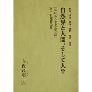 公田連太郎 易経講話(全5巻) Book : タワーレコード Yahoo!店 - 通販