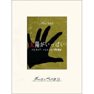 なんとかなるさ!ヨシエのとほほ、くすくす日和/竹内由恵 : bookfan 