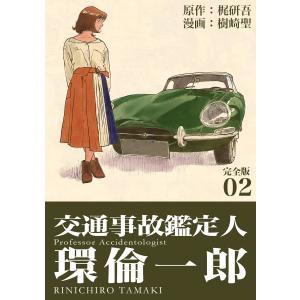 □お母さまのさんすう 矢野健太郎 暮しの手帖社□FASD2025011409
