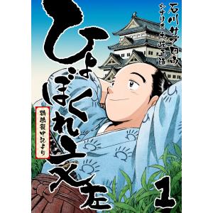 ディグイット 1/ヨシダ。 : bookfanプレミアム - 通販 - Yahoo