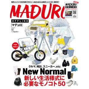 MADURO(マデュロ) 2021年 1 月号 電子書籍版 / MADURO ONLINE｜ebookjapan