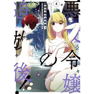 柚原テイル 商品一覧 Ebookjapan 売れ筋通販 Yahoo ショッピング